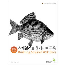 可擴展網站架構：打造具擴展性的網站, WIKIBOOKS