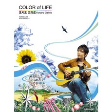 Oshio Kotaro Color of Life, 監督：押尾小太郎，編劇：南澤大輔, SR音樂