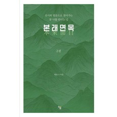 Haum Publishing 本來面目 2, 大了
