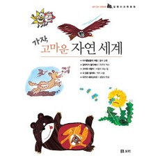 가자 고마운 자연 세계 세트, 보리