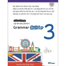 Grammar Builder 3:초등 영어 문법 실력 쌓기!, 아이엠북스, 3null
