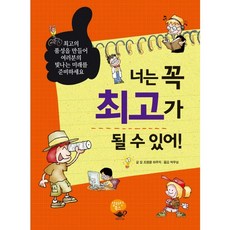 Aladinbook 你一定可以成為最棒的
