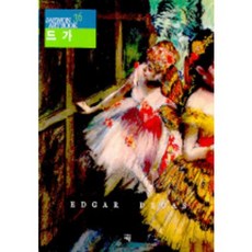 竇加, 編輯部 著, 在元