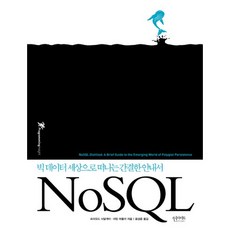 No SQL：進入大數據世界的簡明指南, Insight