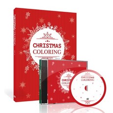 Christmas Coloring(크리스마스 컬러링) CD1장포함, 42미디어콘텐츠, 최승혁 저