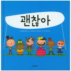 sanha 沒關係
