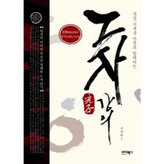 ByBooks 老子講義：與默點奇世春老師同行, 奇世春 著