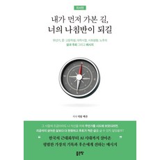 G-WORLD 我先走過的路 願能成為你的指南針：童年 國中 高中 大學時期 社會生活與晚年的人生 後悔與訊息, 德巖 白山