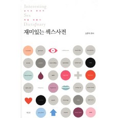 CARAVAN 有趣的性愛字典：打破常識與偏見的高牆, 姜俊幕 編著