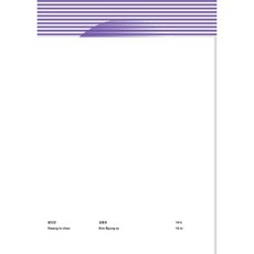 16시: 황인찬 김병조, 안그라픽스