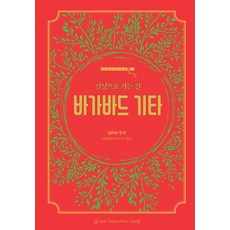 [師利·克里希那達斯·阿什拉姆]薄伽梵歌 ： 通往神性之路, 師利·克里希那達斯·阿什拉姆, 商羯羅