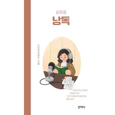 Sanzini Book 悄悄朗讀, 其他