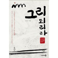 Bookbee 誠將如此：孫東仁的成語散文