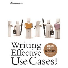 WRITING EFFECTIVE USE CASES(Alistair Cockburn的使用案例), Insight