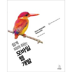 輕鬆上手的行動網頁開發：從jQuery Mobile到Node.js, WIKIBOOKS