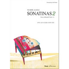 어드벤쳐 소나티나 2:난이도 순으로 엄선된 소나티나 원곡, Nancy, Randall Faber, 뮤직에듀벤쳐