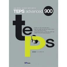 TEPS ADVANCED 900 聽力篇, I'M BOOKS