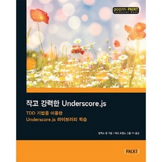 小巧而強大 Underscore.js：使用TDD技術的 Underscore.js 函式庫學習, Acorn出版