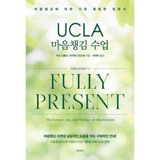 Unjusa UCLA 正念課程：關於正念最清晰的入門書, 參考商品詳細