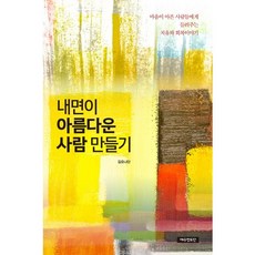 YouthWithAMission 塑造內在美麗之人：獻給心靈受創者的療癒與恢復故事