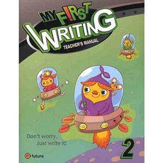 MY FIRST WRITING. 2(TEACHERS MANUAL), 이퓨쳐