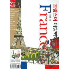 法語旅遊會話, 三知社