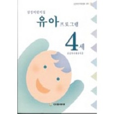 Daeumsedae 三星幼兒園 幼兒課程 4歲, 三星福利財團