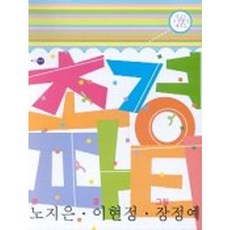 초경파티, 또하나의문화