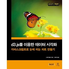 使用d3.js的資料視覺化：用JavaScript製作引人注目的圖表, Acorn出版