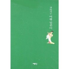 잘터지는여행 일본어, 예문당