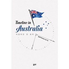Timeline in Australia 타임라인 인 호주, 1