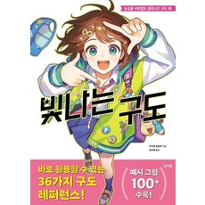 inkjam 閃耀的構圖：吸引目光的36種插畫構圖, 請參考商品詳情