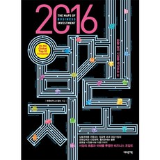 EobauteoBook 2016 產業地圖：領先一步洞察市場的慧眼, 韓國商業資訊 著