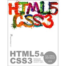 HTML5 CSS3, Insight