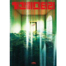 nabiclub 季刊推理 2026 夏季 第90期, 請參考詳情頁面, 白休 李時代 姜智英 洪正基 崔赫坤 威廉·馬奇 朴仁成 張祐碩 武庚 金所望 朴昭海 朱漢良 黃世鳶 季刊推理編輯部