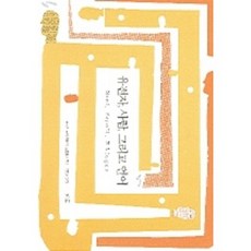 jiho 基因 人與語言, 路易吉·盧卡·卡瓦利-斯福扎 著/李正浩 譯