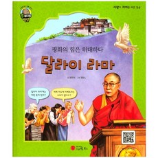 Smile Books 達賴喇嘛：和平的力量是偉大的, 無null