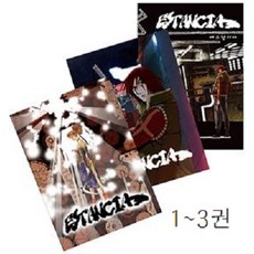 DANGRE PUBLISHERS 埃斯丹西亞套組 (全3冊), 唐格萊出版社