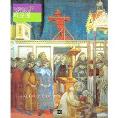 喬托, 編輯部著, 財源