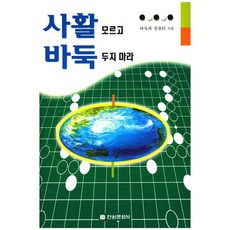jeonwonmunhwasa 不懂死活別下圍棋