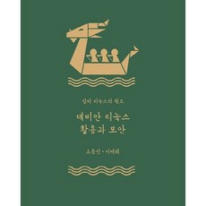 데비안 리눅스 활용과 보안:칼리 리눅스의 원조, 에이콘출판