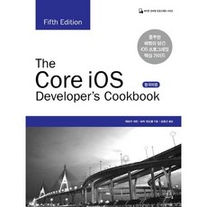 The Core iOS Developer's Cookbook(韓文版)：充滿豐富解決方案的iOS程式設計核心指南, 橡實文化