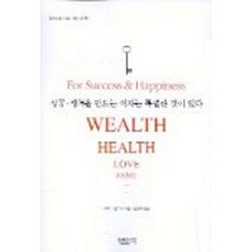 Joinbook 成就成功與幸福的女人有其特別之處