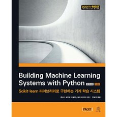 Building Machine Learning Systems with Python(韓文版)：使用Scikit-learn函式庫實作機器學習系統, Acorn出版社