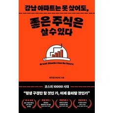 강남아파트는 못 샀어도 좋은 주식은 살 수 있다., 커넥티드그라운드, 채국장(채상욱)