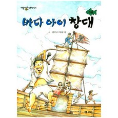 바다 아이 창대 3, 보리
