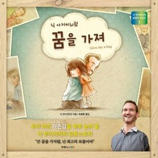像尼克叔叔一樣擁有夢想, DURANNO