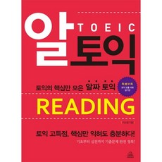 Al TOEIC 閱讀, Do&Be Contents