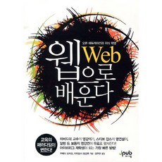 透過網路學習：開放式教育與知識革命, J-Pub