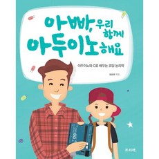 爸爸 我們一起玩Arduino吧：用Arduino和C語言學習程式設計邏輯, 普利萊克